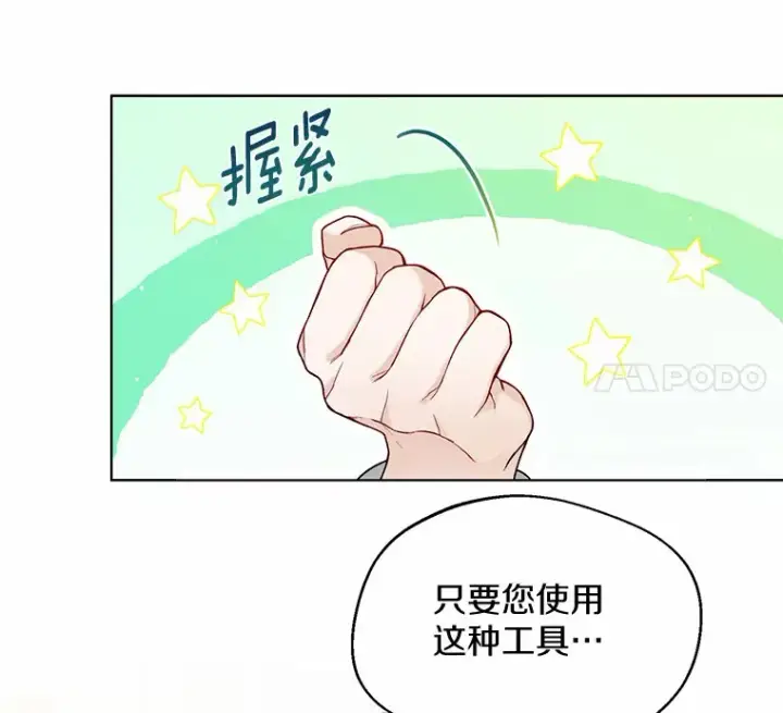 《一不小心娶了女装大佬》17.善意的谎言图62