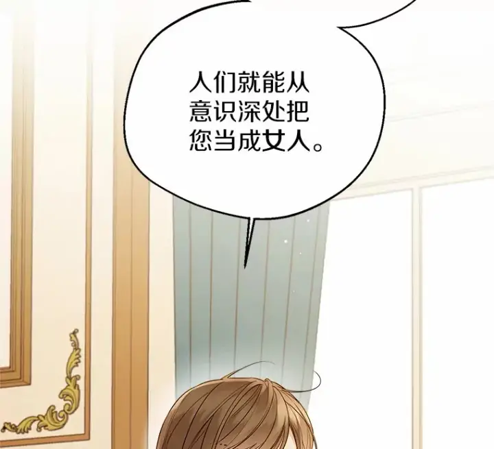 《一不小心娶了女装大佬》17.善意的谎言图63