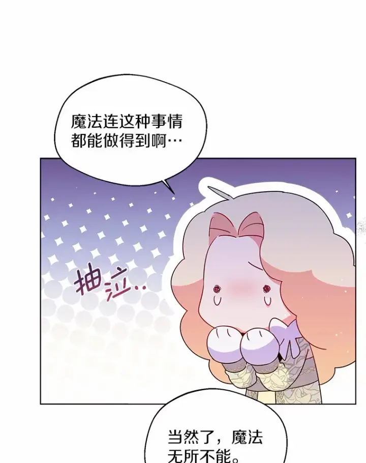 《一不小心娶了女装大佬》17.善意的谎言图65
