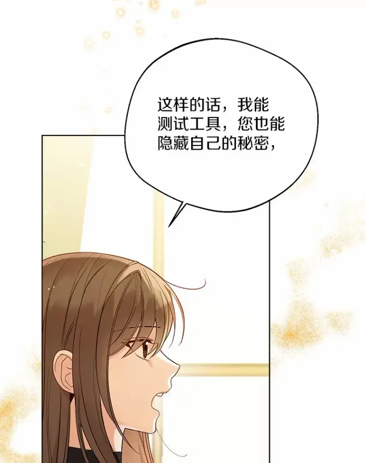 《一不小心娶了女装大佬》17.善意的谎言图67