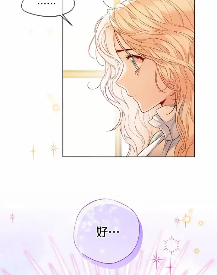 《一不小心娶了女装大佬》17.善意的谎言图69