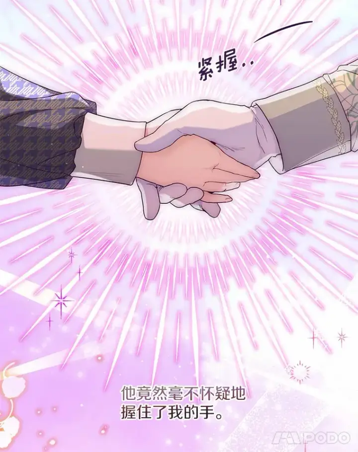 《一不小心娶了女装大佬》17.善意的谎言图70