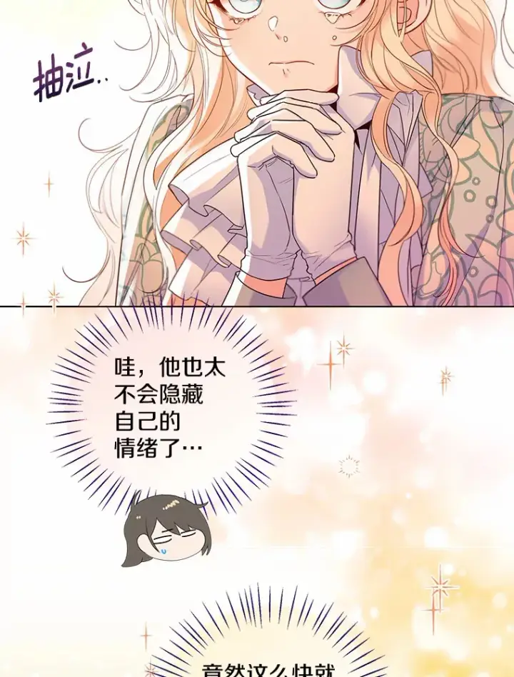 《一不小心娶了女装大佬》17.善意的谎言图77