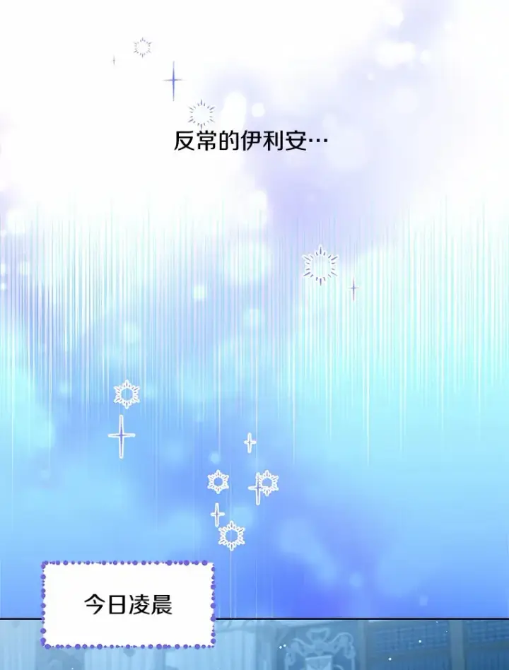 《一不小心娶了女装大佬》17.善意的谎言图80