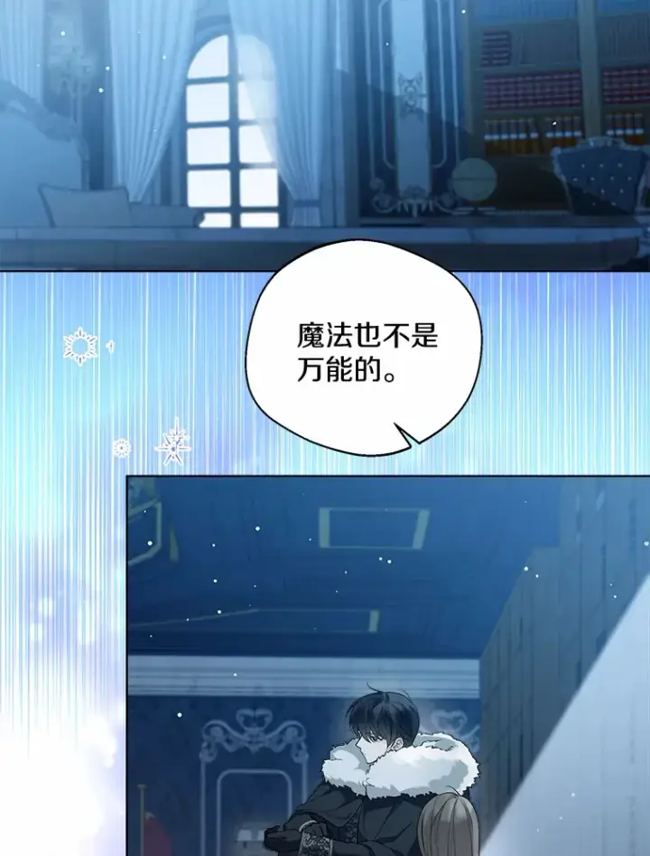 《一不小心娶了女装大佬》17.善意的谎言图81