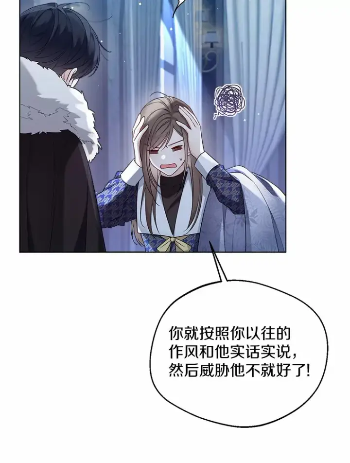 《一不小心娶了女装大佬》17.善意的谎言图84
