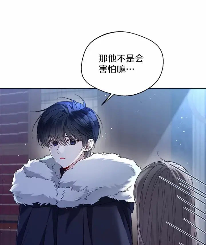 《一不小心娶了女装大佬》17.善意的谎言图85