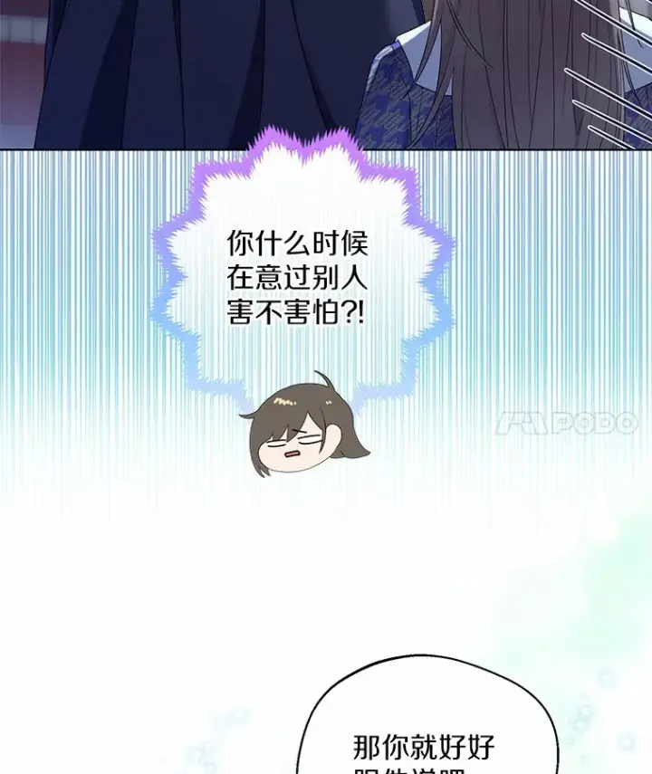 《一不小心娶了女装大佬》17.善意的谎言图86