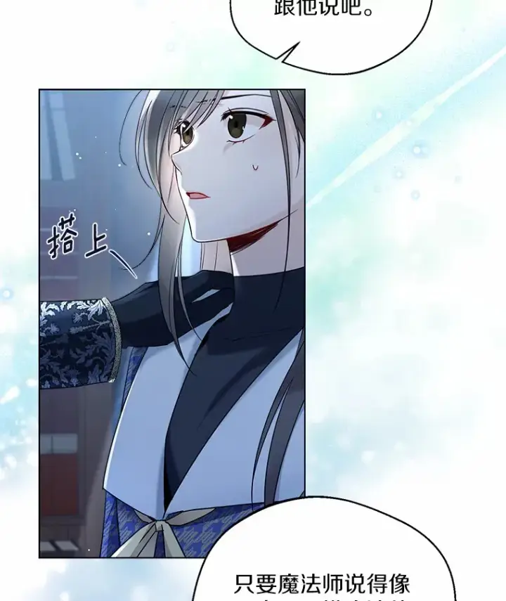 《一不小心娶了女装大佬》17.善意的谎言图87