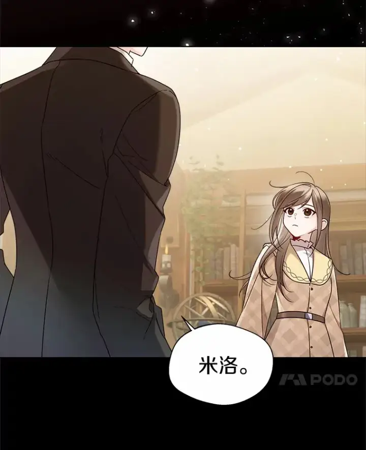 《一不小心娶了女装大佬》18.睡着的大公图14