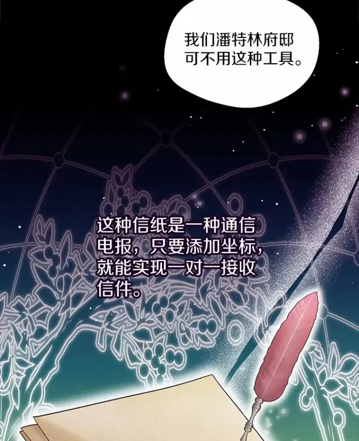 《一不小心娶了女装大佬》18.睡着的大公图17