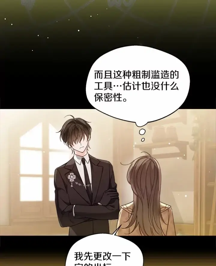 《一不小心娶了女装大佬》18.睡着的大公图19