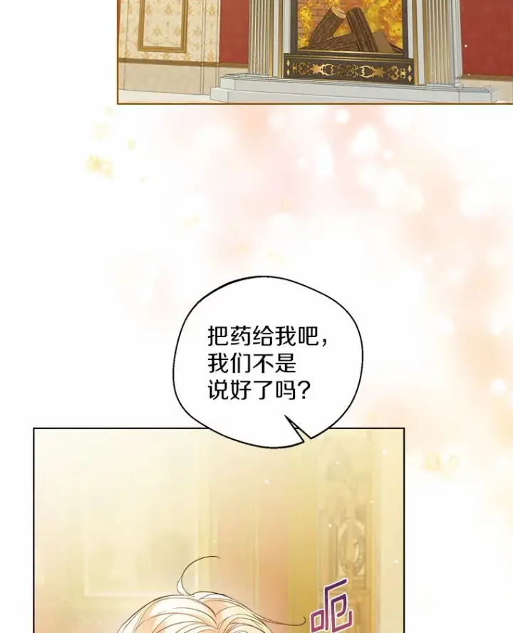 《一不小心娶了女装大佬》18.睡着的大公图2