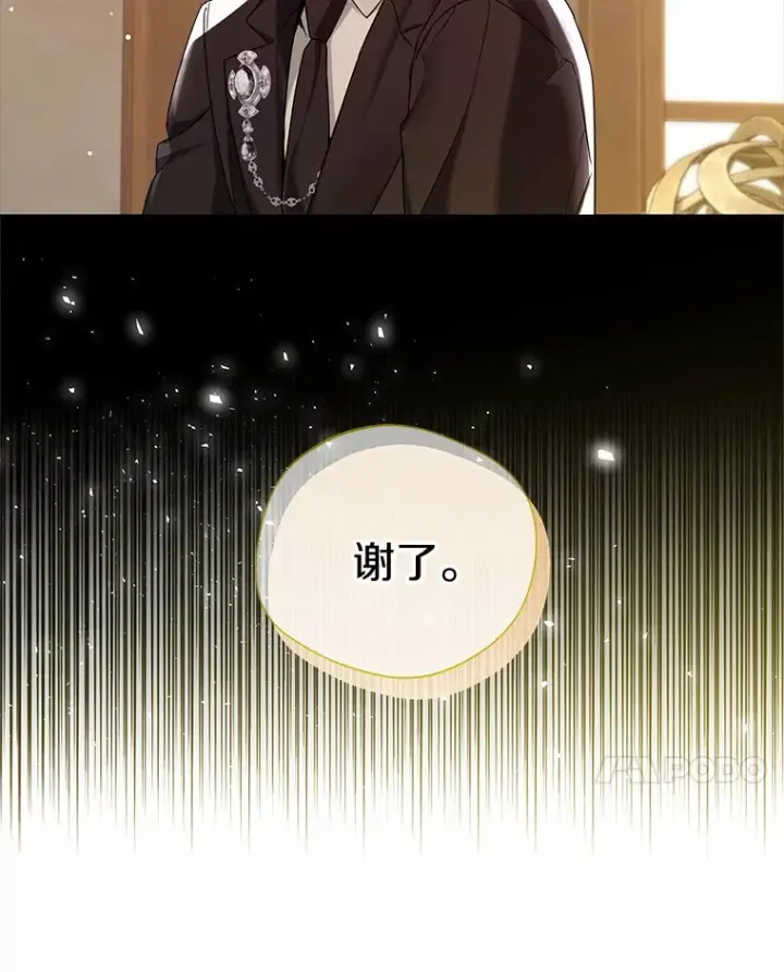 《一不小心娶了女装大佬》18.睡着的大公图21