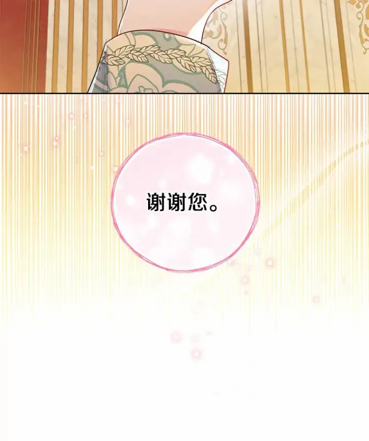 《一不小心娶了女装大佬》18.睡着的大公图33
