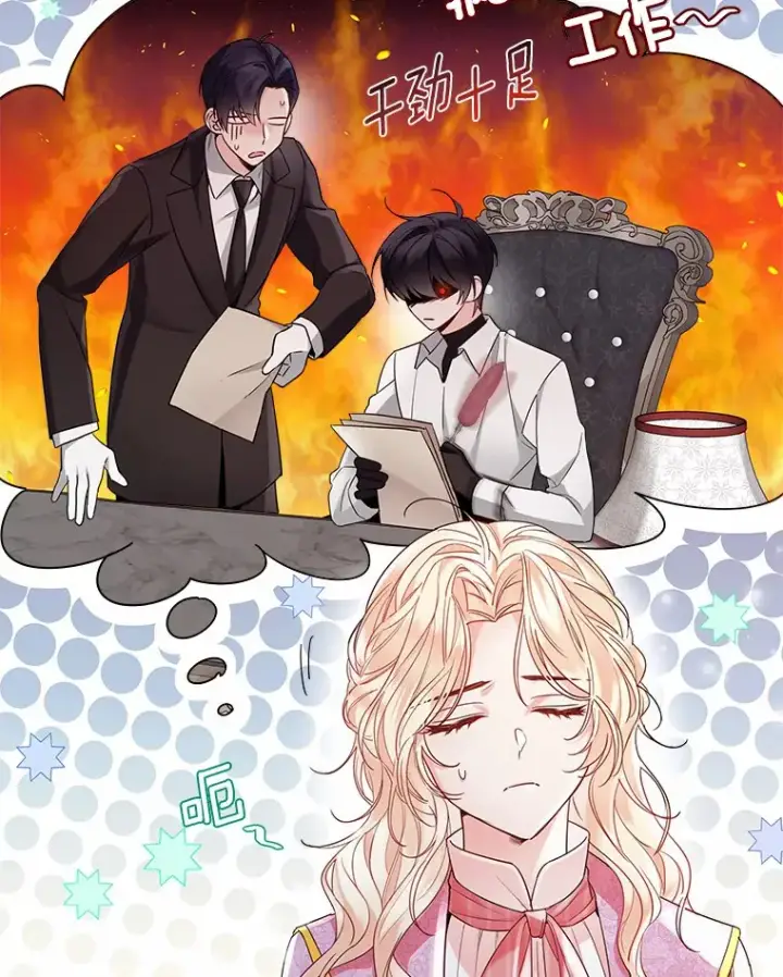 《一不小心娶了女装大佬》18.睡着的大公图39
