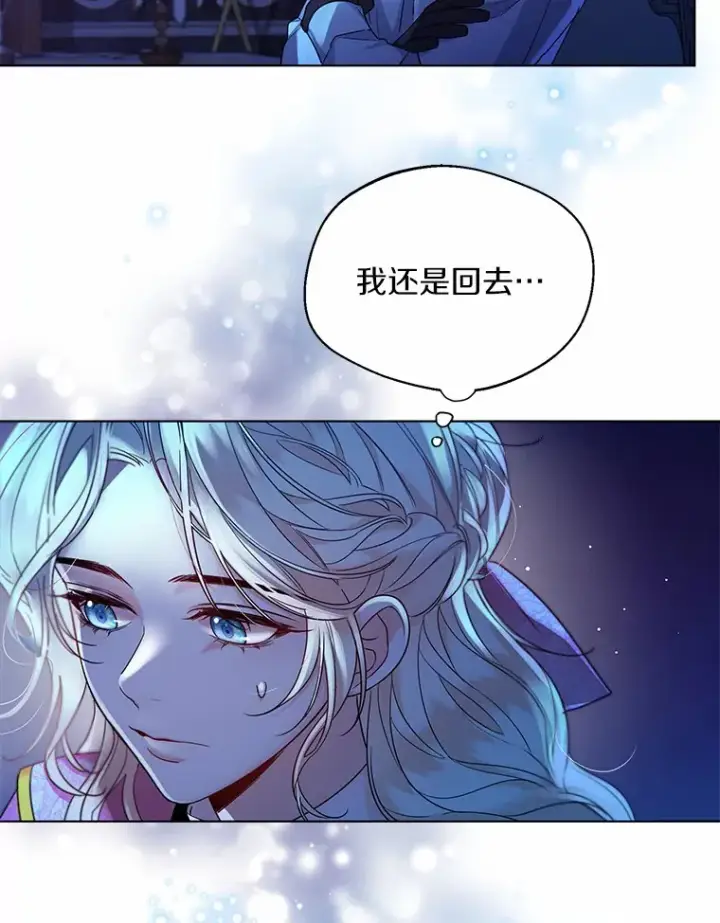 《一不小心娶了女装大佬》18.睡着的大公图46