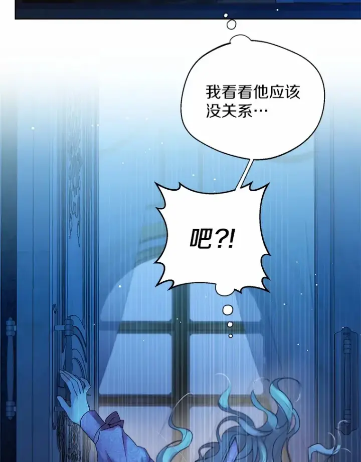 《一不小心娶了女装大佬》18.睡着的大公图51