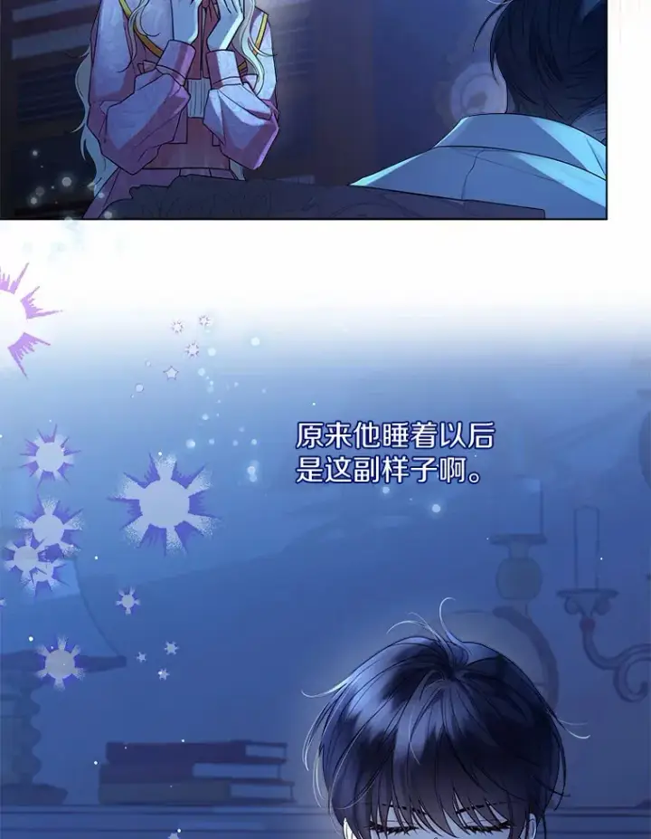 《一不小心娶了女装大佬》18.睡着的大公图56