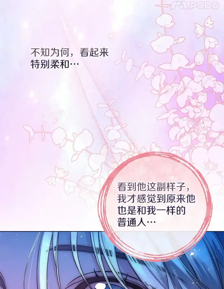 《一不小心娶了女装大佬》18.睡着的大公图59