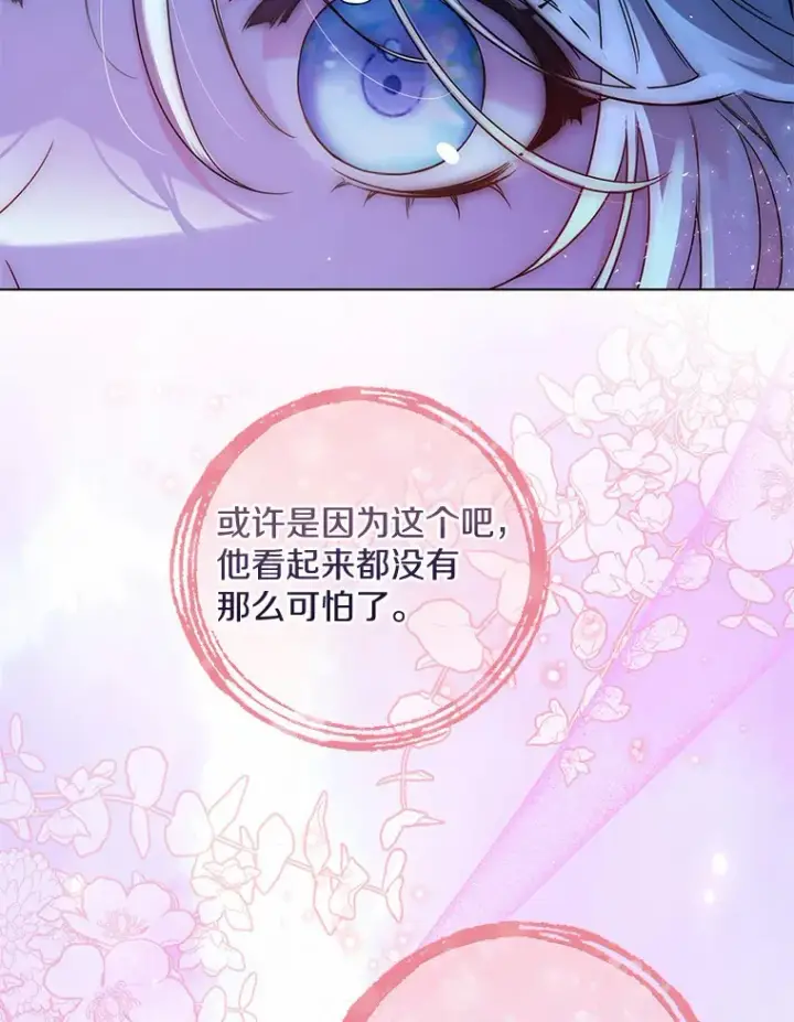 《一不小心娶了女装大佬》18.睡着的大公图60