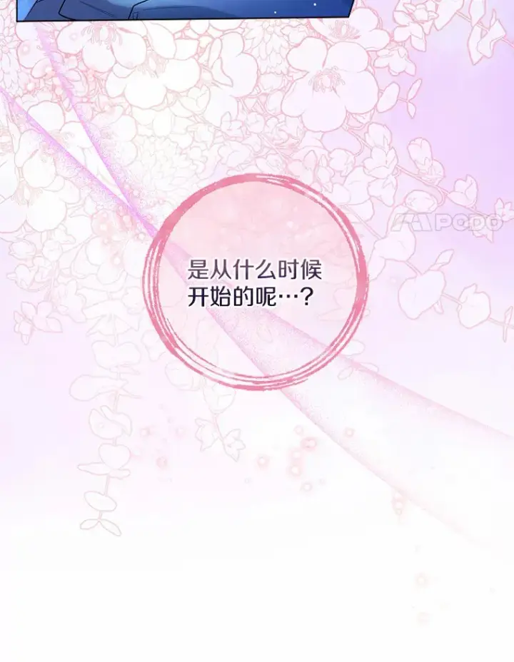 《一不小心娶了女装大佬》18.睡着的大公图62