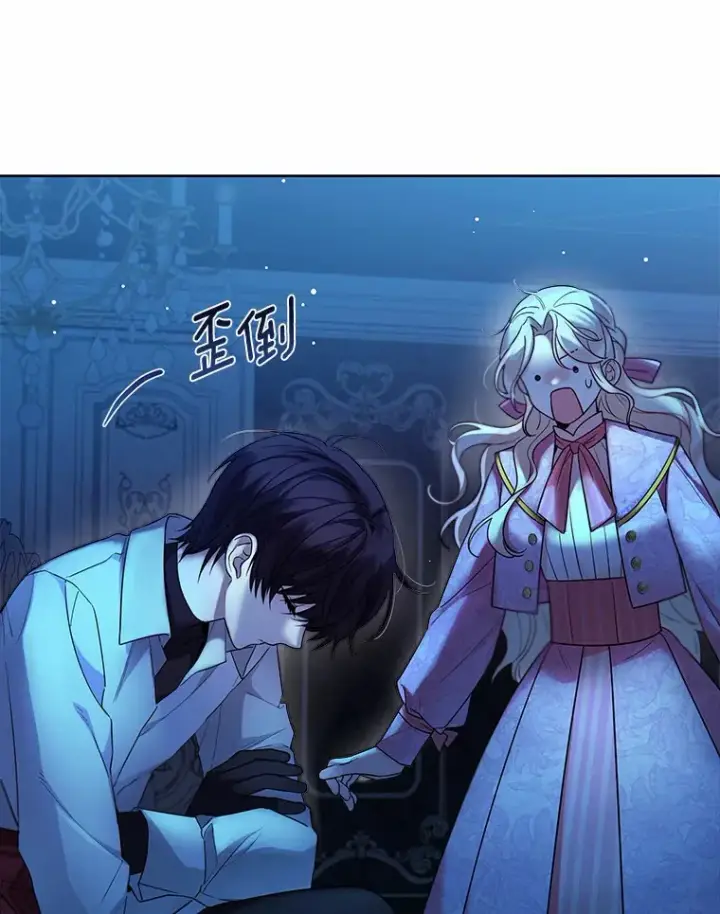 《一不小心娶了女装大佬》18.睡着的大公图63