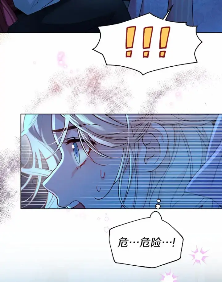 《一不小心娶了女装大佬》18.睡着的大公图64