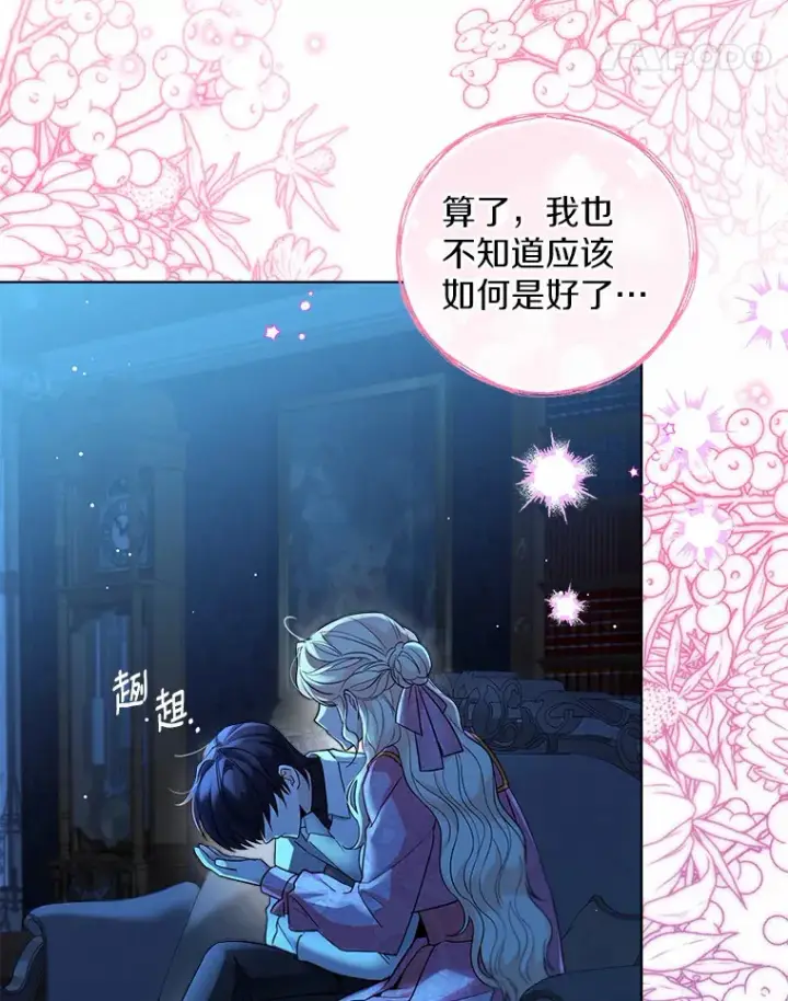 《一不小心娶了女装大佬》18.睡着的大公图69