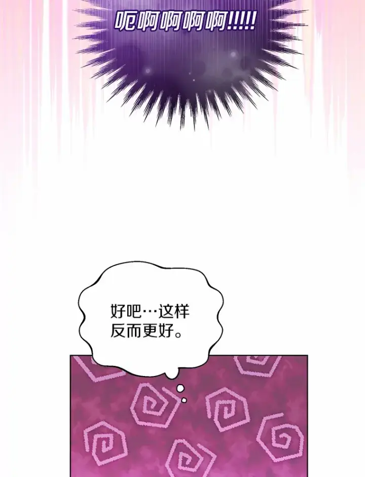 《一不小心娶了女装大佬》18.睡着的大公图74