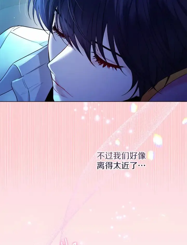 《一不小心娶了女装大佬》18.睡着的大公图76