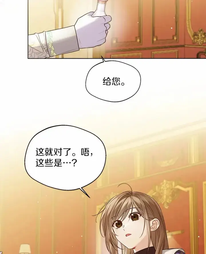 《一不小心娶了女装大佬》18.睡着的大公图8