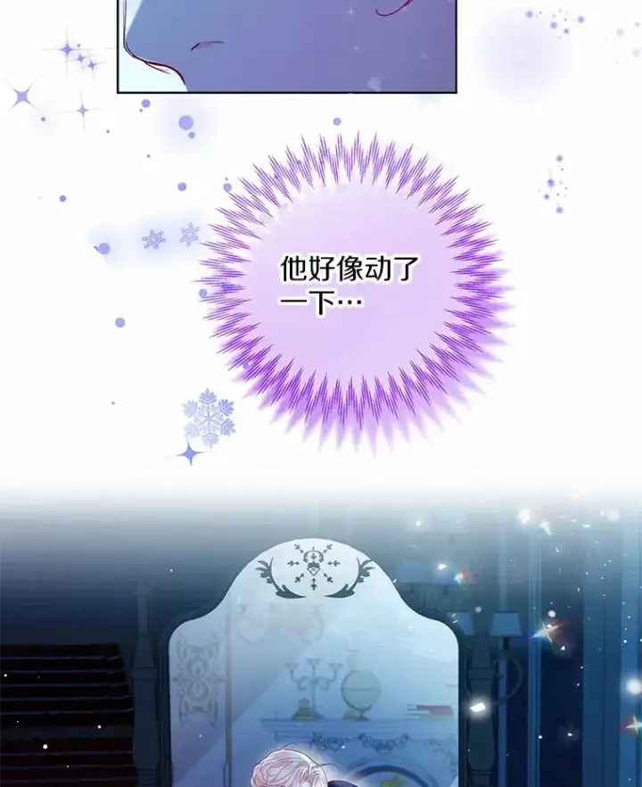 《一不小心娶了女装大佬》18.睡着的大公图84