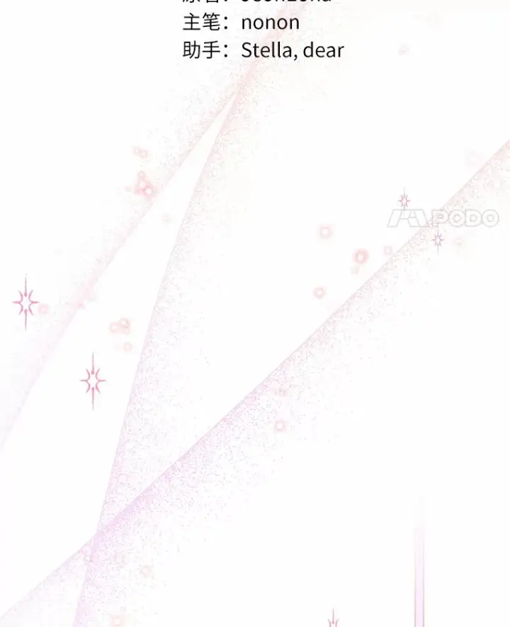 《一不小心娶了女装大佬》19.出去散步吗？图14