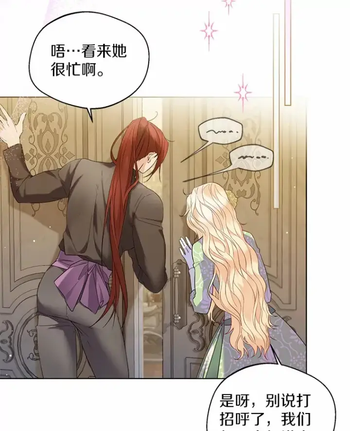 《一不小心娶了女装大佬》19.出去散步吗？图15