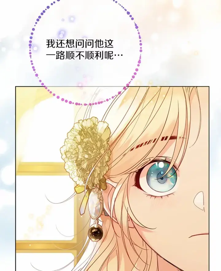 《一不小心娶了女装大佬》19.出去散步吗？图18