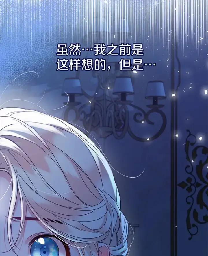 《一不小心娶了女装大佬》19.出去散步吗？图20