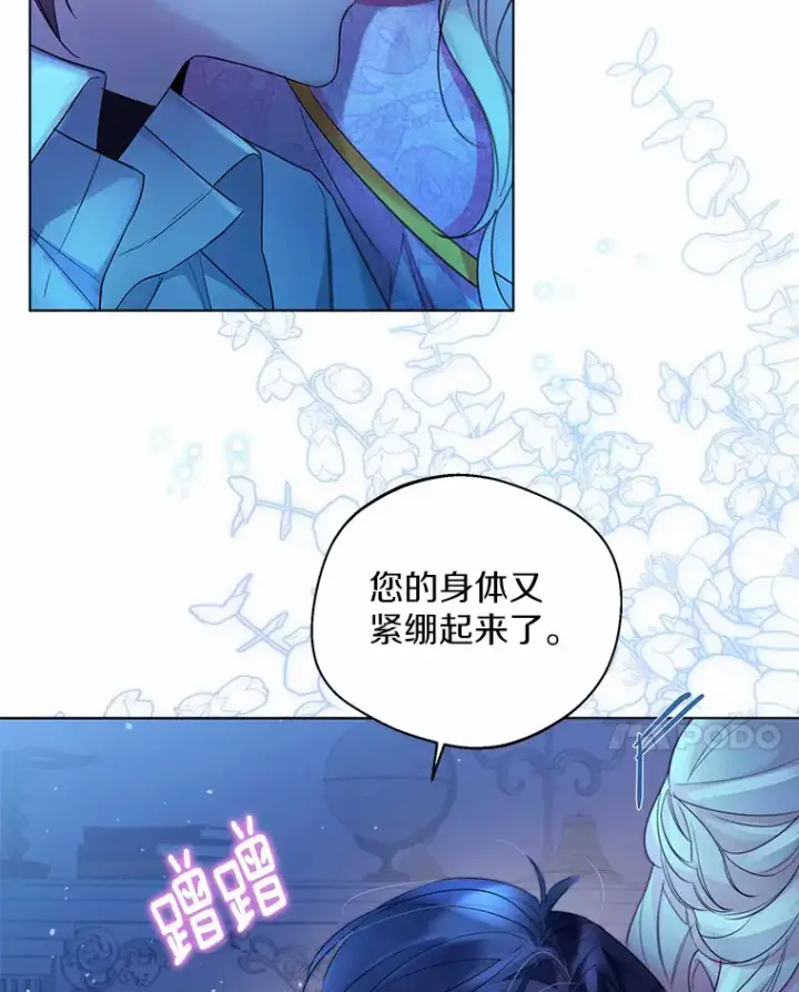 《一不小心娶了女装大佬》19.出去散步吗？图24