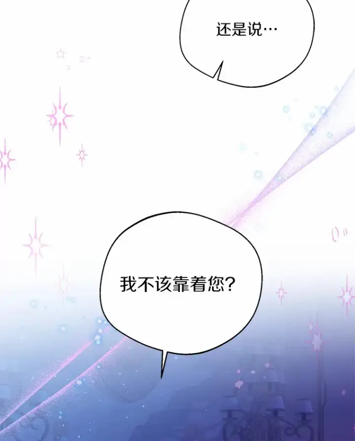 《一不小心娶了女装大佬》19.出去散步吗？图27