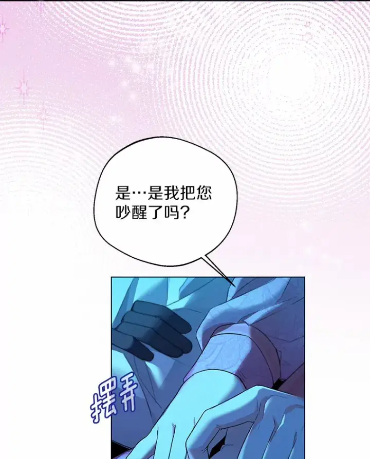 《一不小心娶了女装大佬》19.出去散步吗？图29
