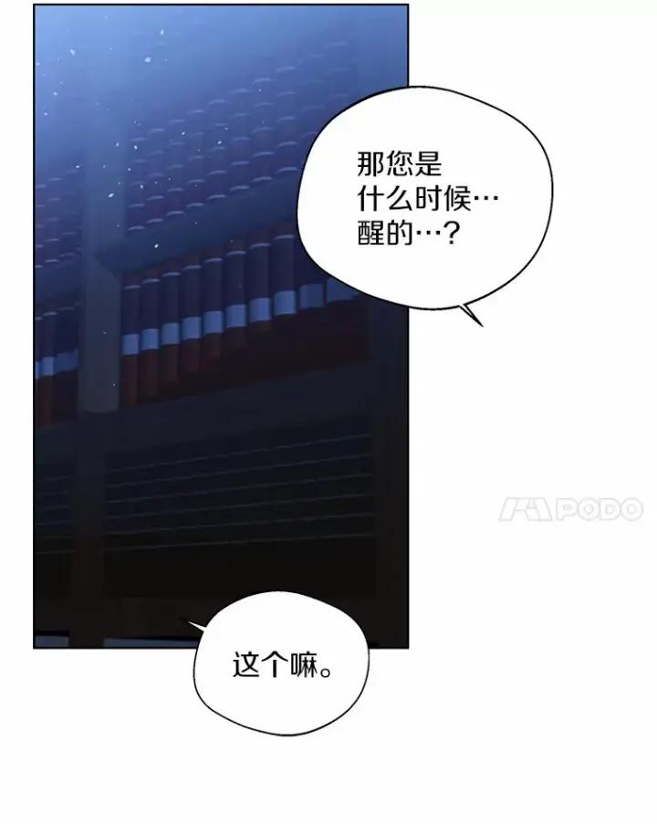 《一不小心娶了女装大佬》19.出去散步吗？图31