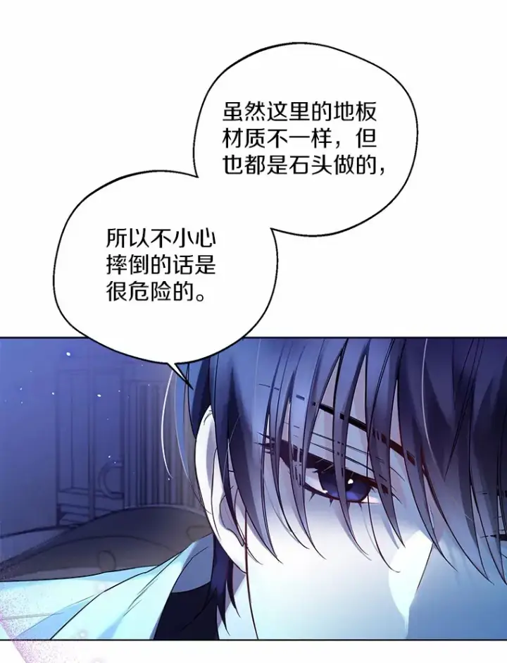 《一不小心娶了女装大佬》19.出去散步吗？图32