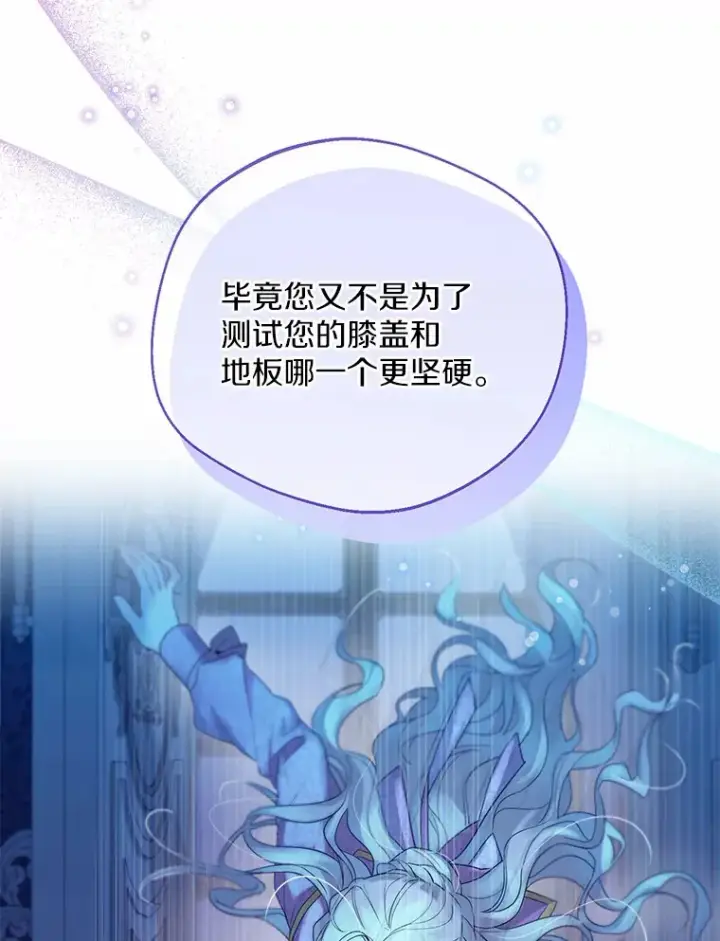 《一不小心娶了女装大佬》19.出去散步吗？图33