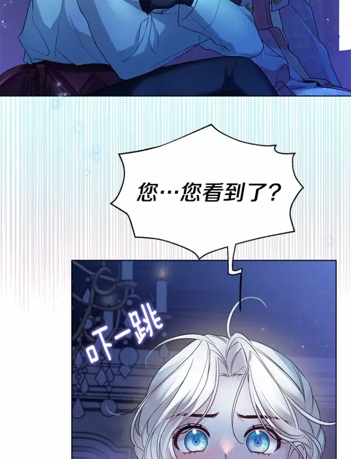 《一不小心娶了女装大佬》19.出去散步吗？图35