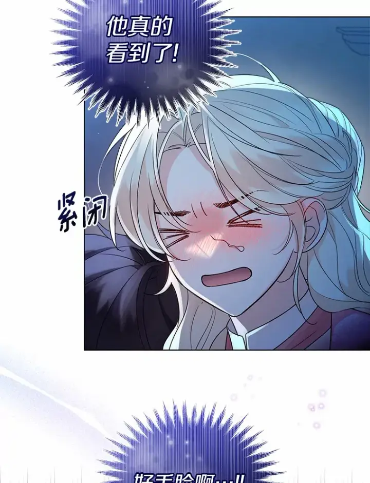 《一不小心娶了女装大佬》19.出去散步吗？图37