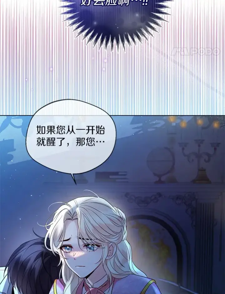 《一不小心娶了女装大佬》19.出去散步吗？图38