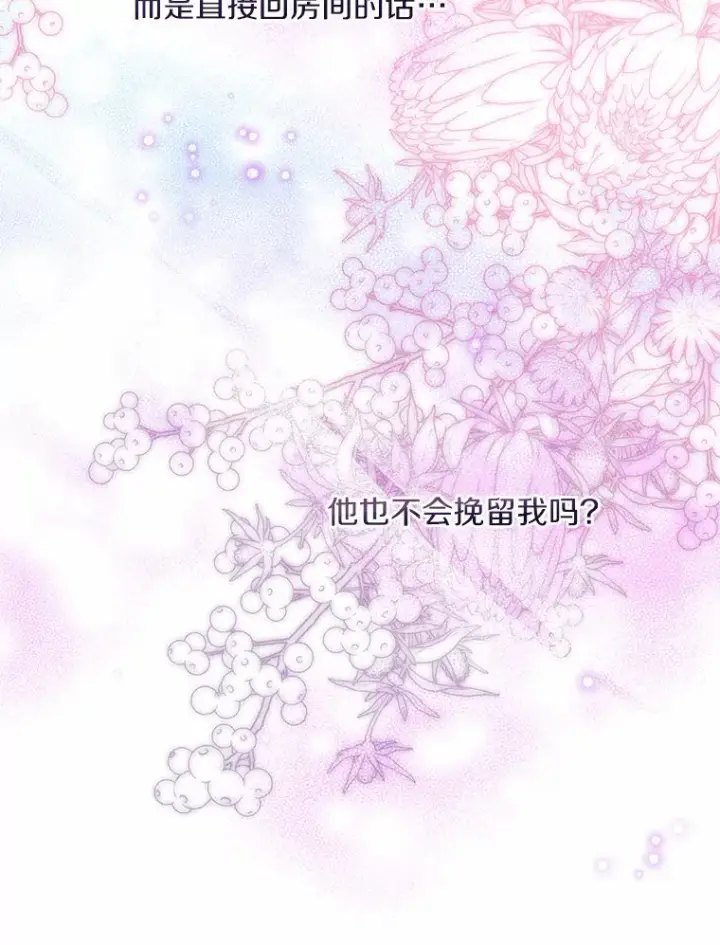 《一不小心娶了女装大佬》19.出去散步吗？图40