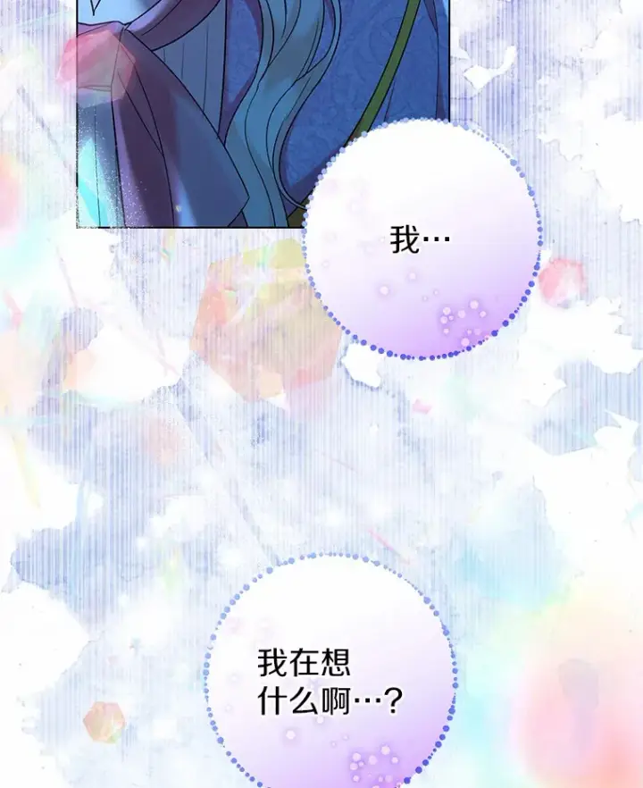 《一不小心娶了女装大佬》19.出去散步吗？图42