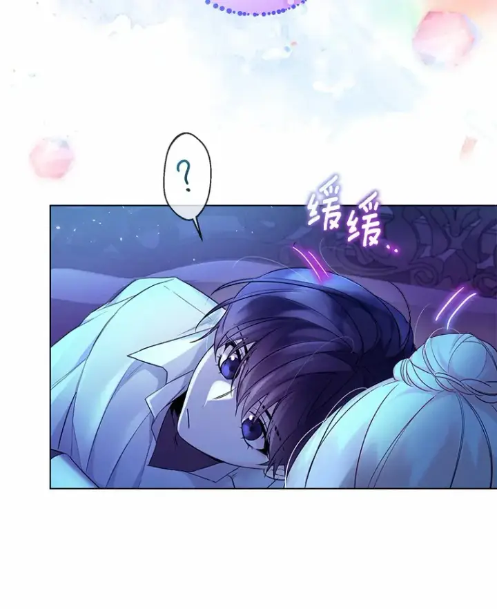 《一不小心娶了女装大佬》19.出去散步吗？图43