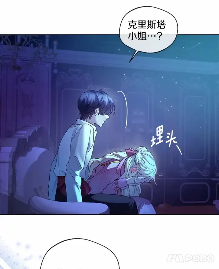 《一不小心娶了女装大佬》19.出去散步吗？图44